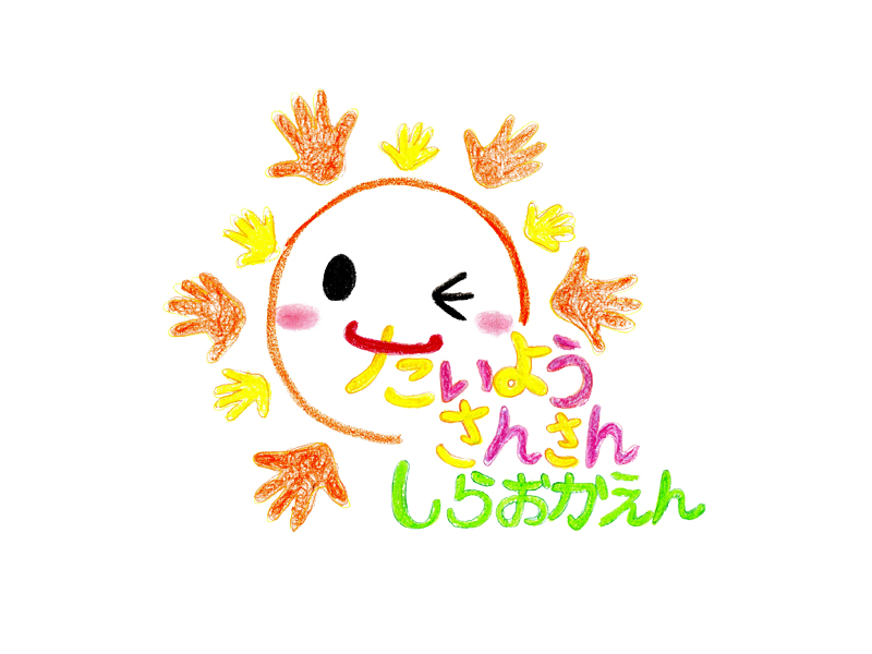 千賀（ちか）先生